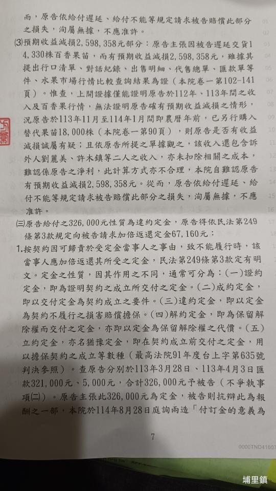 民事糾紛處理案件圖片