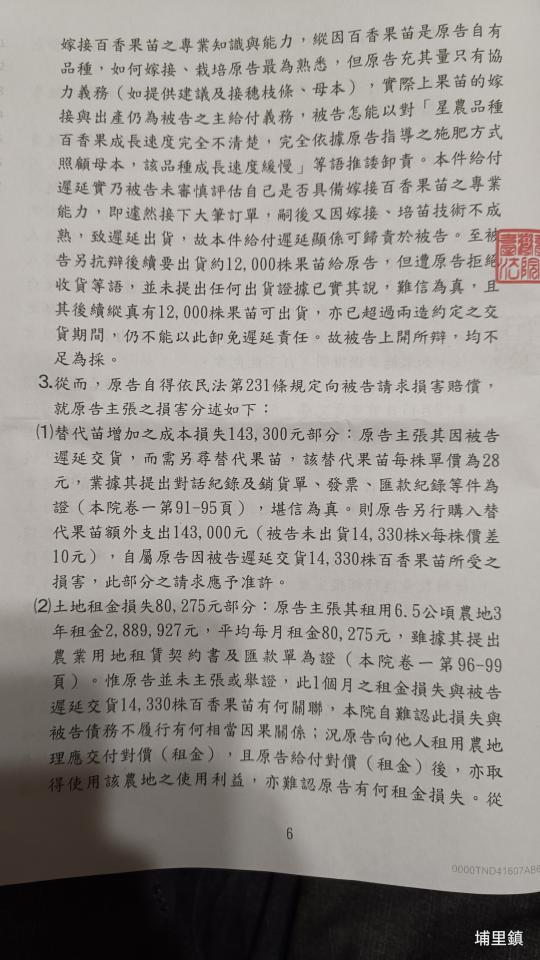 民事糾紛處理案件圖片