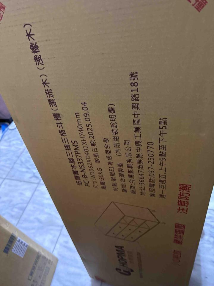 家具組裝案件圖片