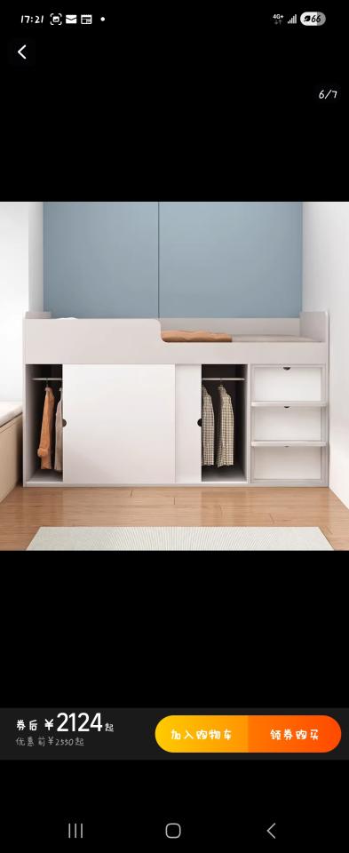 家具組裝案件圖片