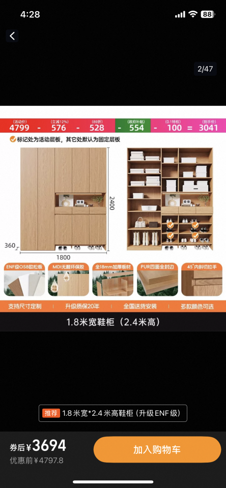 家具組裝案件圖片