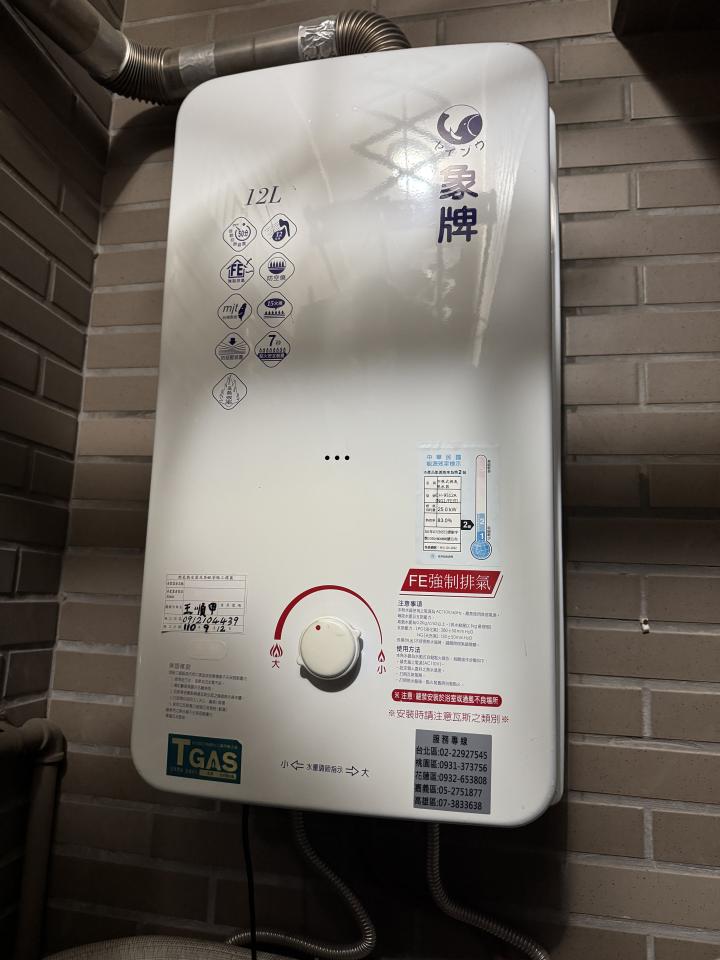 熱水器維修案件圖片