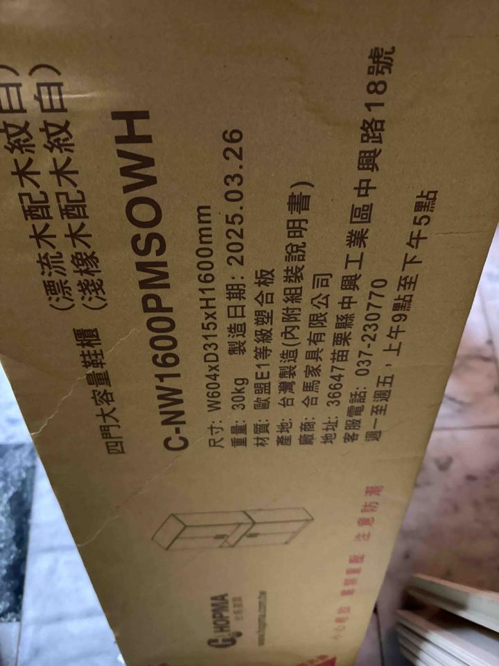 家具組裝案件圖片