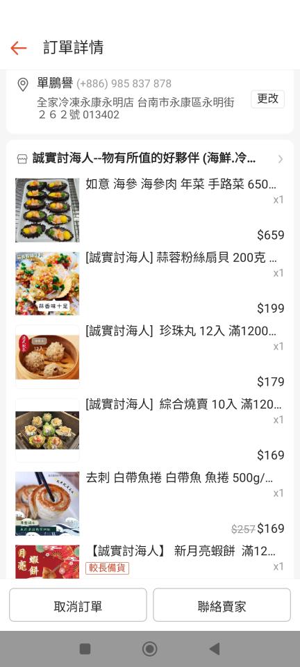 遮雨棚安裝案件圖片