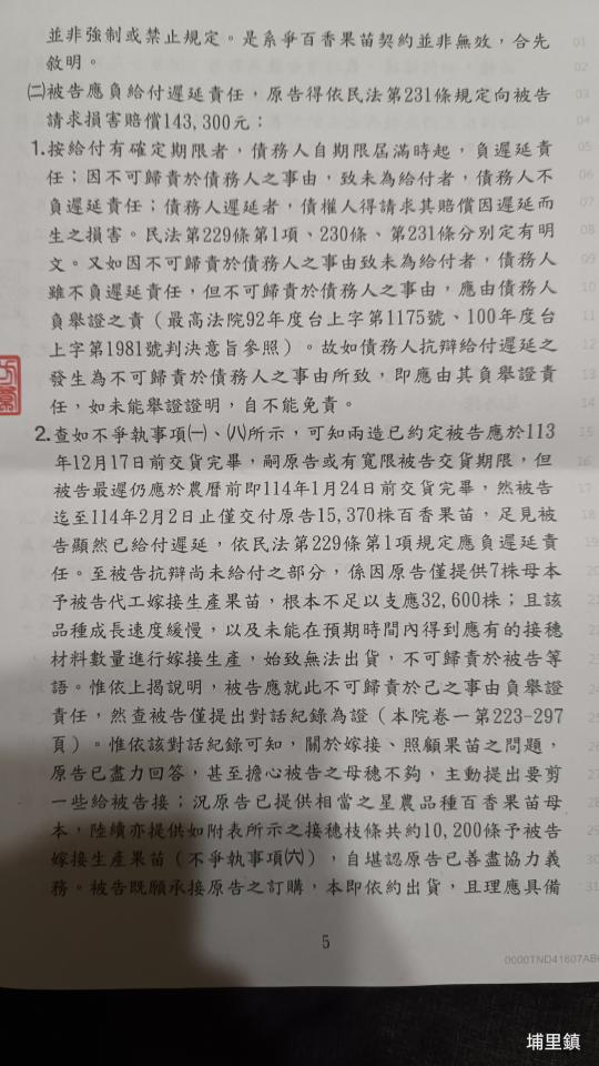 民事糾紛處理案件圖片