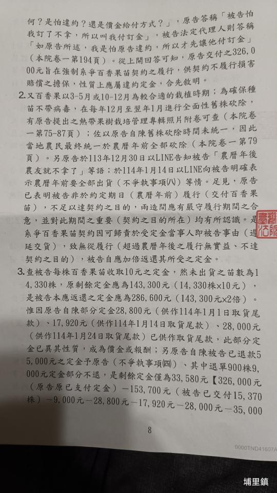 民事糾紛處理案件圖片