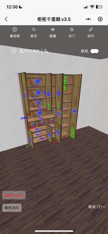 家具組裝案件圖片