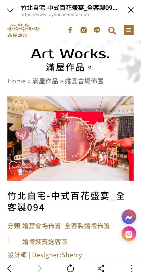 婚禮佈置案件圖片