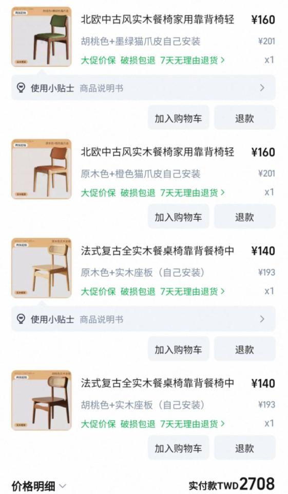 家具組裝案件圖片