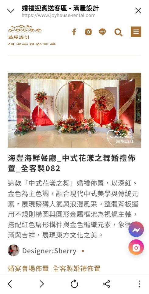 婚禮佈置案件圖片