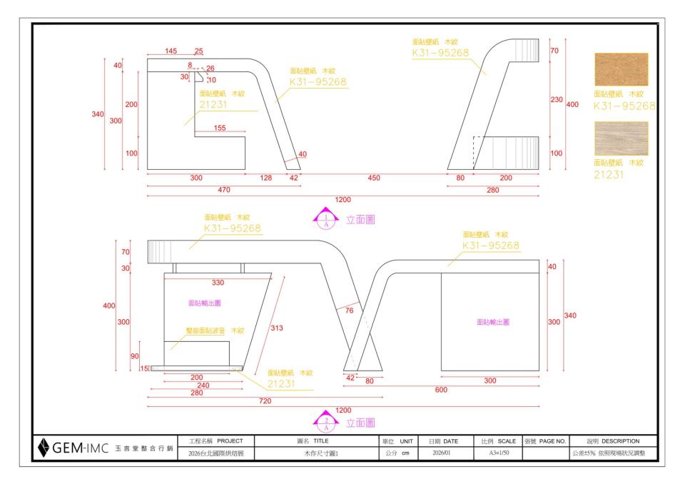 木工施工案件圖片