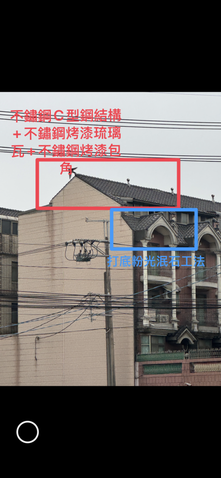 鐵皮屋頂案件圖片