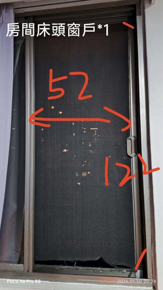 紗窗裝修案件圖片