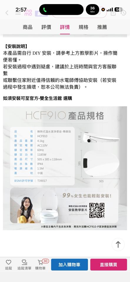 免治馬桶裝修案件圖片