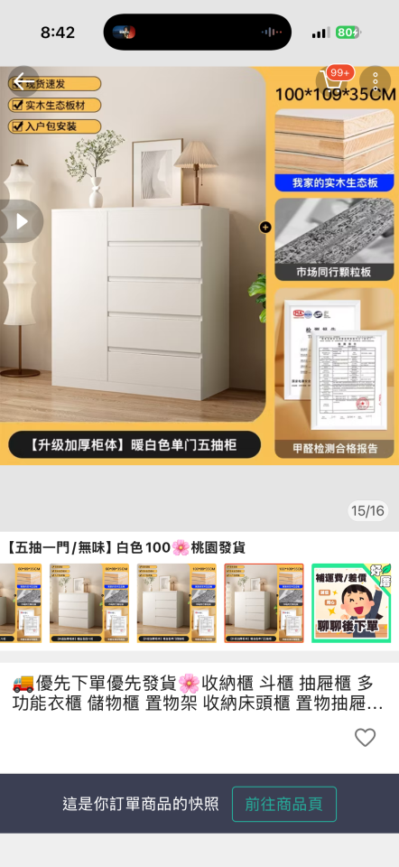 家具組裝案件圖片