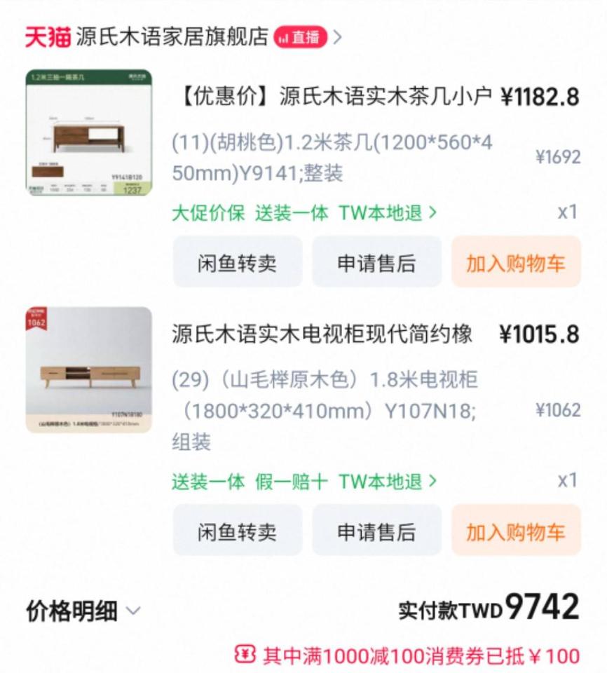 家具組裝案件圖片