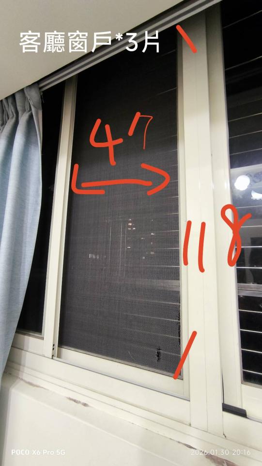 紗窗裝修案件圖片