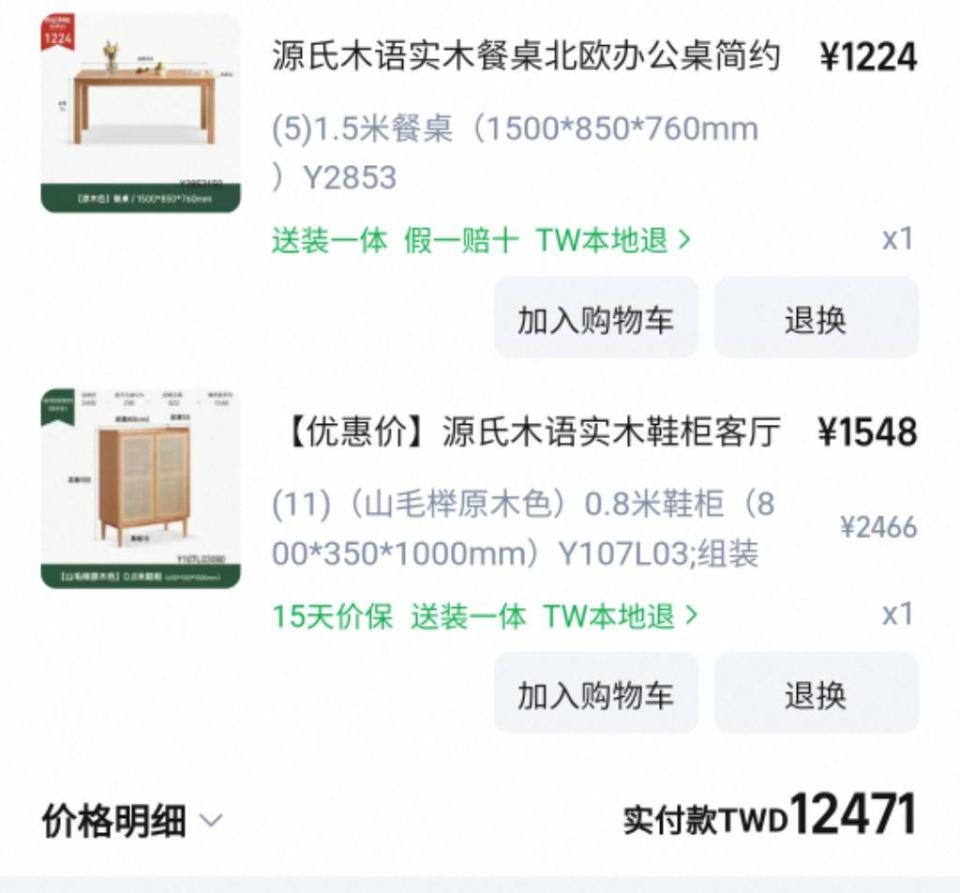 家具組裝案件圖片