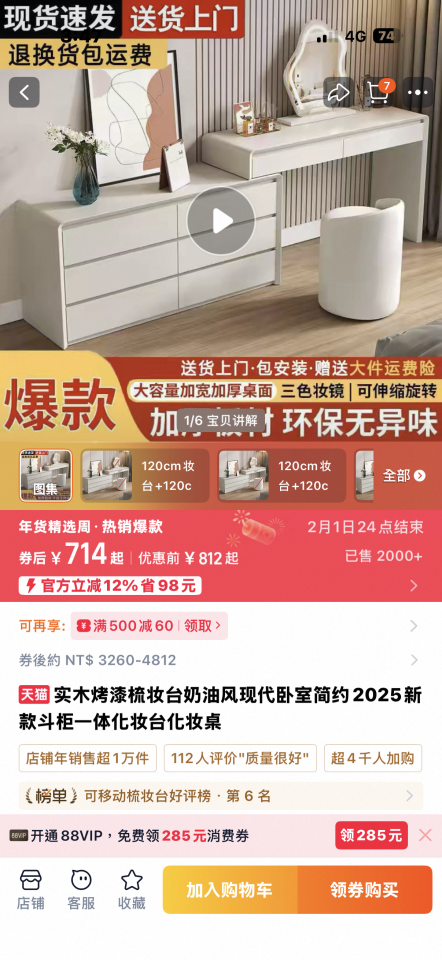 家具組裝案件圖片