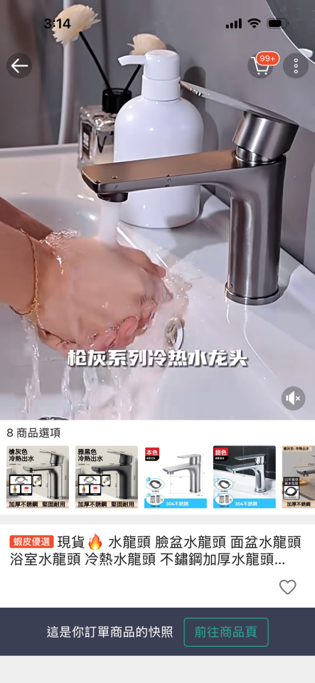 水龍頭裝修案件圖片