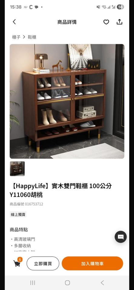 家具組裝案件圖片