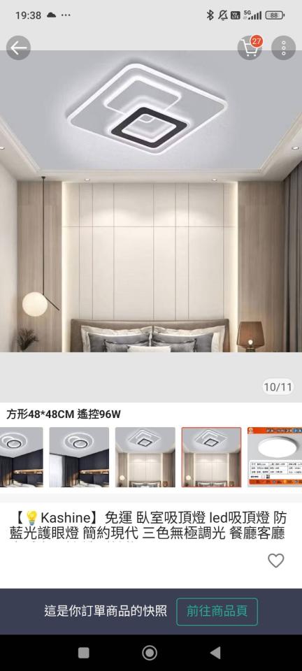 燈具安裝案件圖片