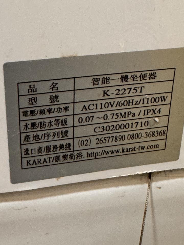 免治馬桶裝修案件圖片