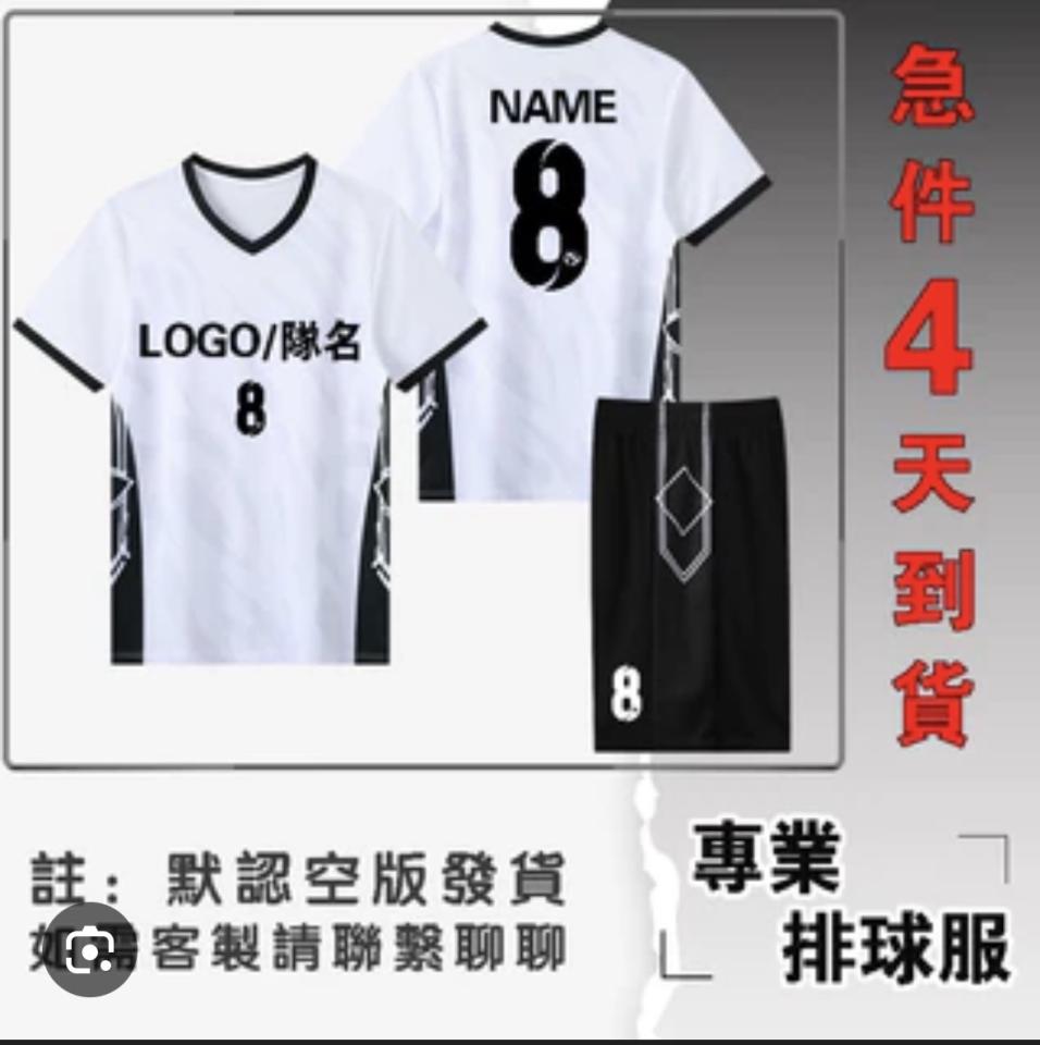 團體服案件圖片