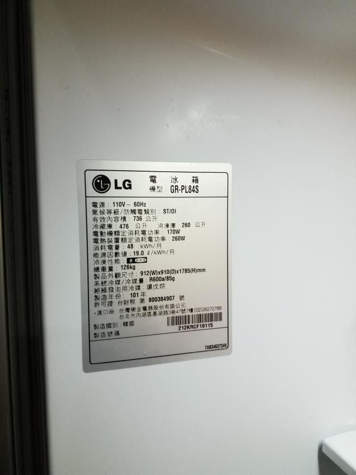 冰箱維修案件圖片