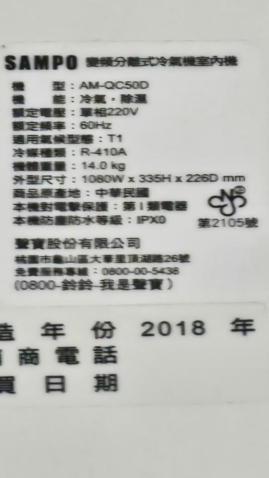 冷氣移機案件圖片