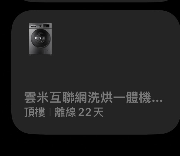 家電維修案件圖片