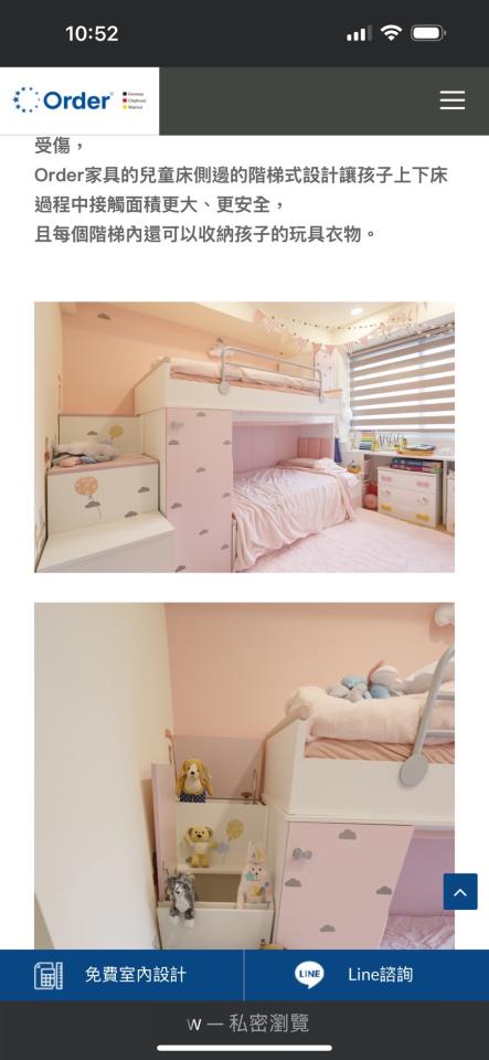 家具組裝案件圖片