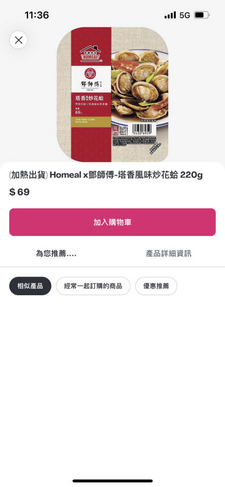 跑腿外送案件圖片