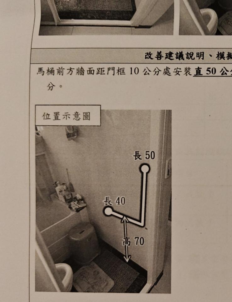 浴室扶手安裝案件圖片