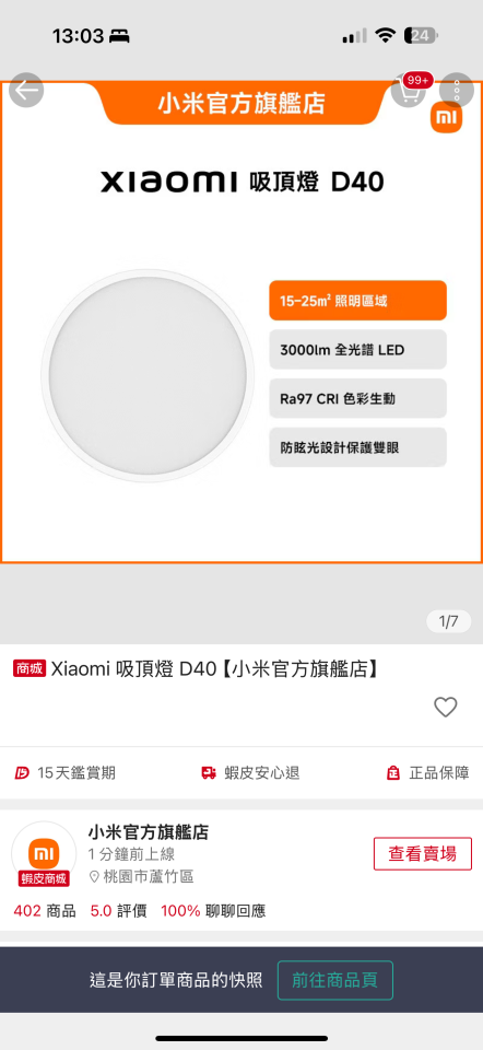 燈具安裝案件圖片