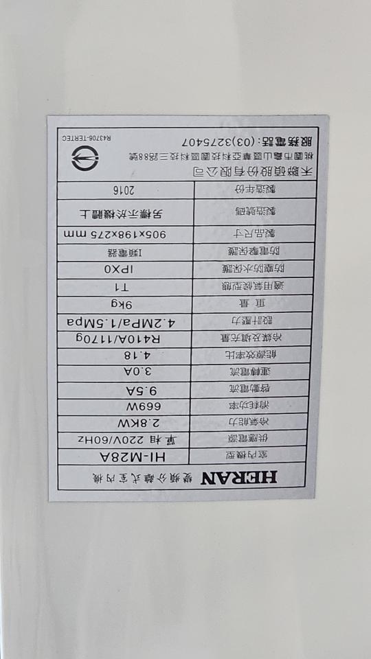 冷氣移機案件圖片