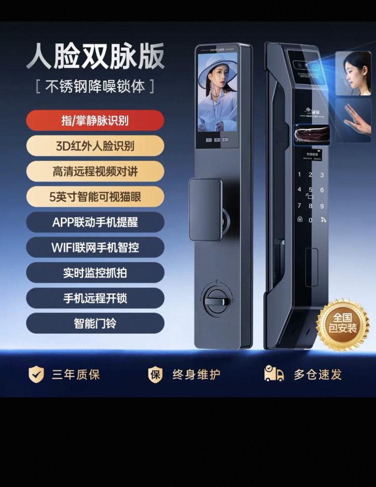 電子鎖安裝案件圖片