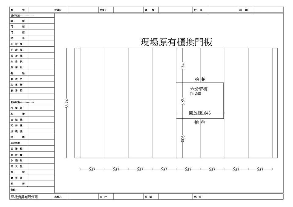 拆除工程案件圖片
