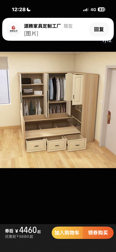 家具組裝案件圖片