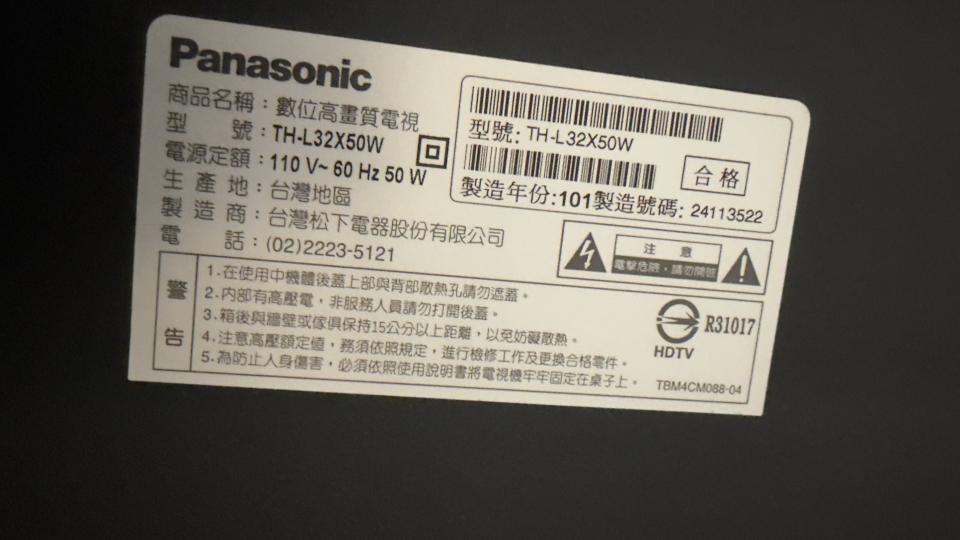 家電維修案件圖片