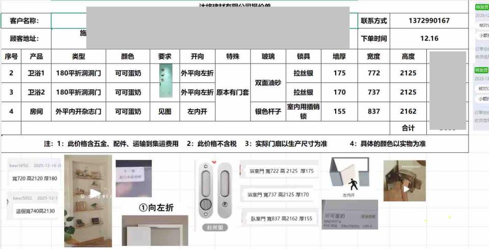 門片安裝案件圖片