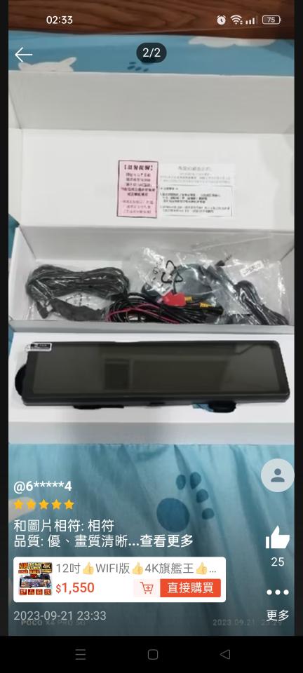 行車記錄器安裝案件圖片