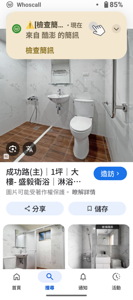 浴室設計案件圖片