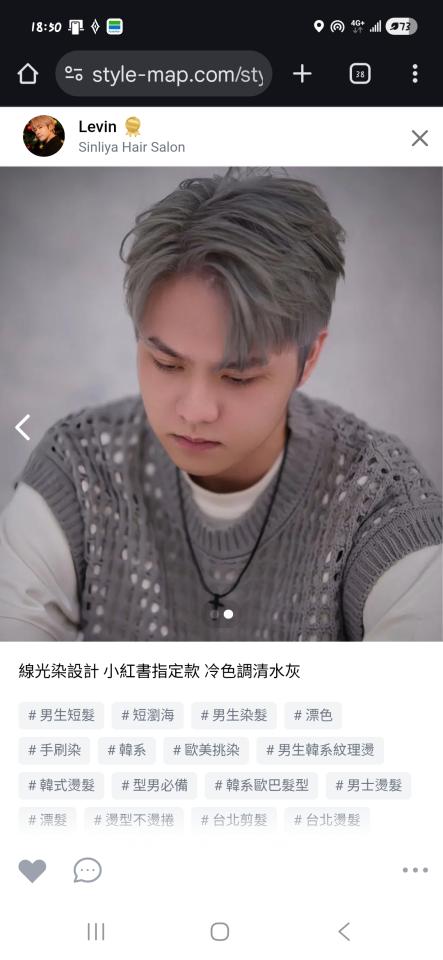 美髮服務案件圖片