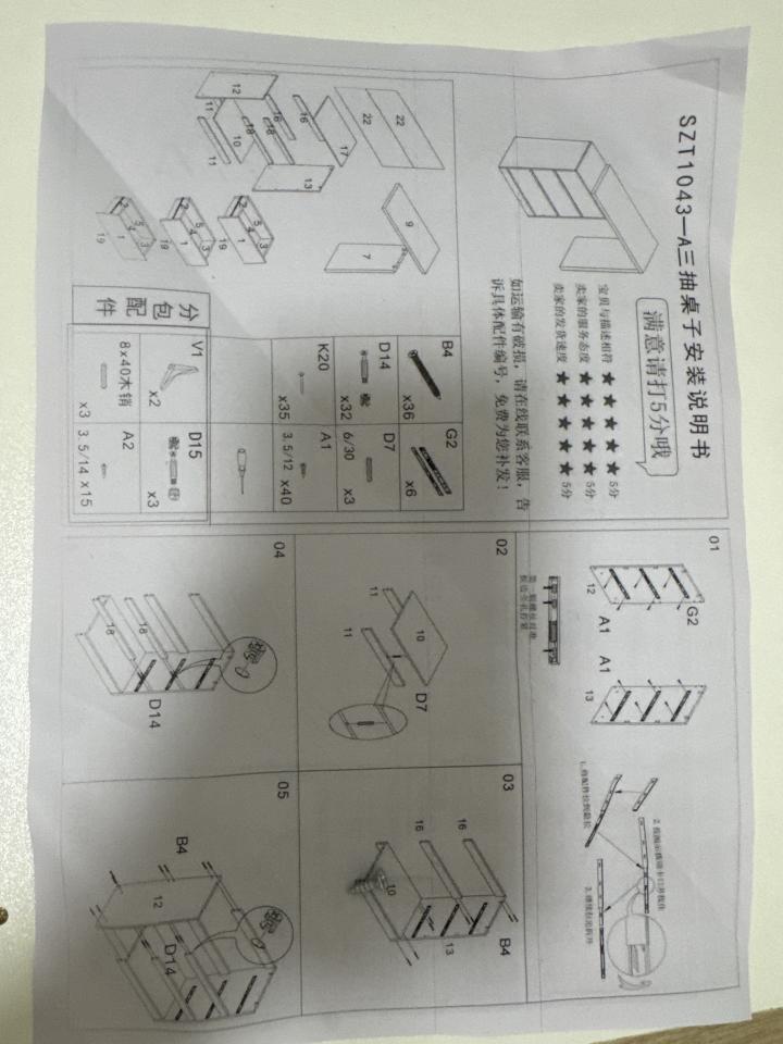 家具組裝案件圖片