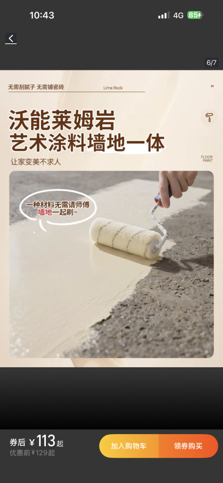 油漆工程案件圖片