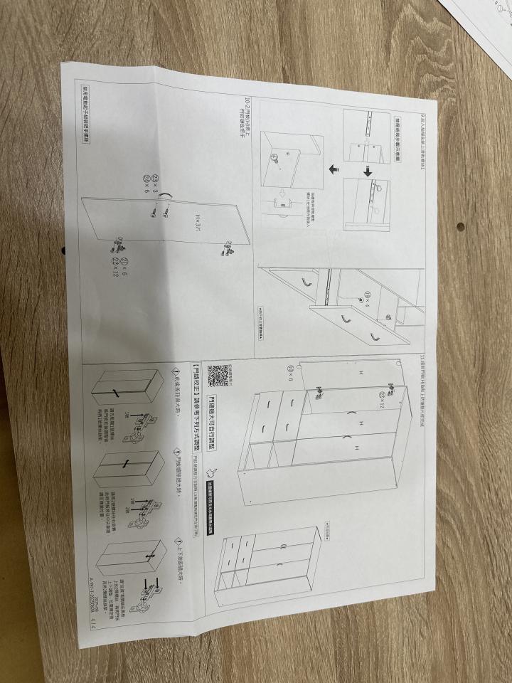 家具組裝案件圖片