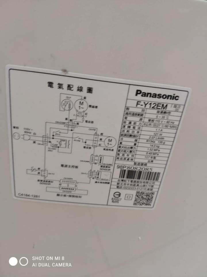 家電維修案件圖片
