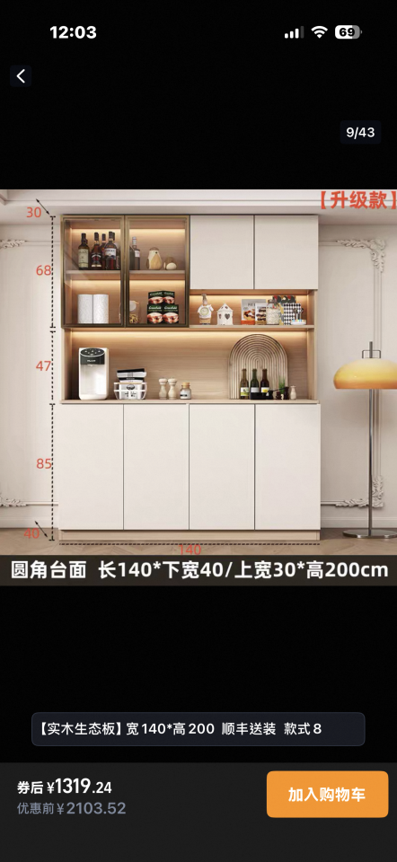 家具組裝案件圖片