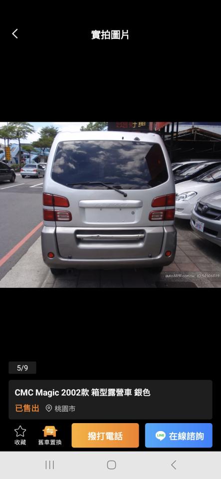 汽車玻璃修補案件圖片